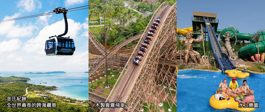 太陽世界香島自然公園